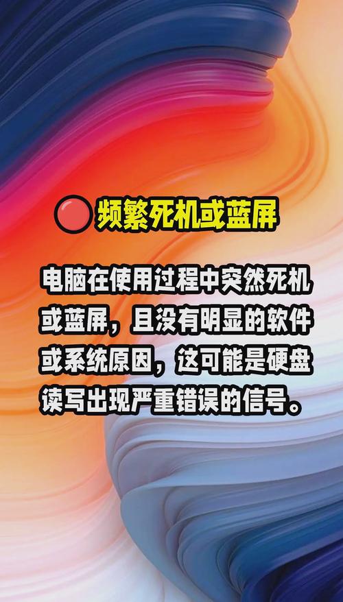硬盘出现硬故障？这些表现、原因及影响你得了解  第9张