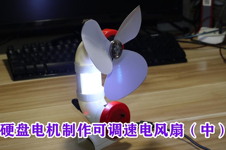 将硬盘变成风扇？有趣创意又能再利用，快来瞧改造过程  第5张