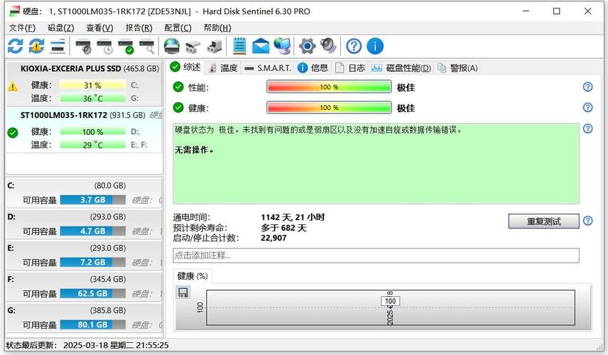 数字时代硬盘鉴定器有多必要？能防数据丢失与故障  第4张