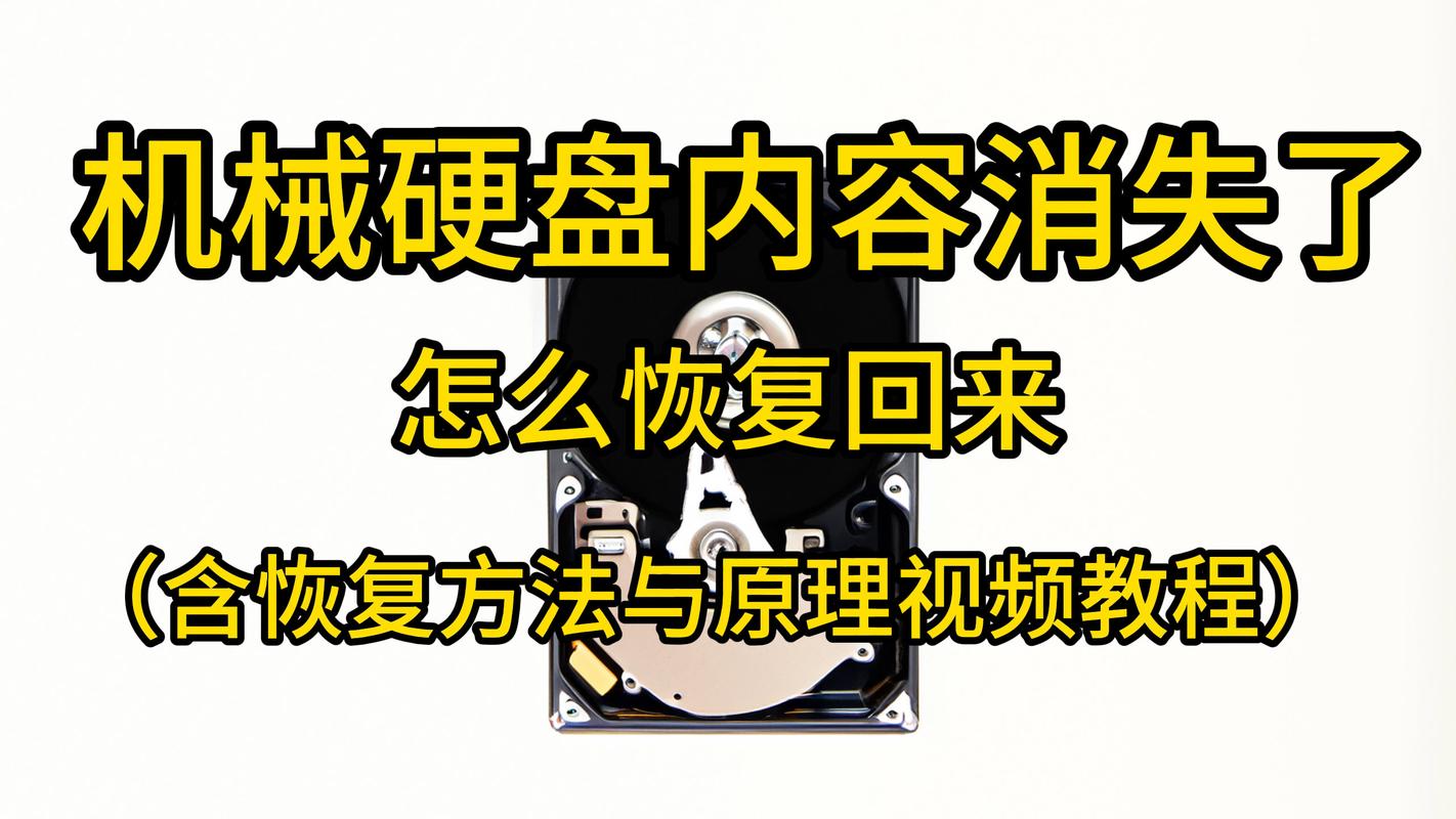 硬盘自动恢复：省时省力又降损，多维度详解其原理与作用  第6张