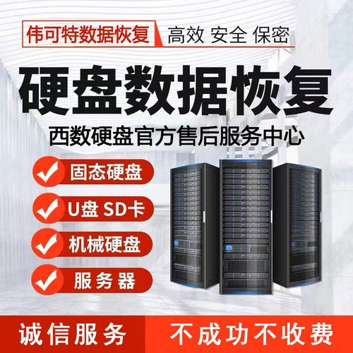 WD硬盘维修：数据恢复高难度操作，开盘提取数据全解析  第2张