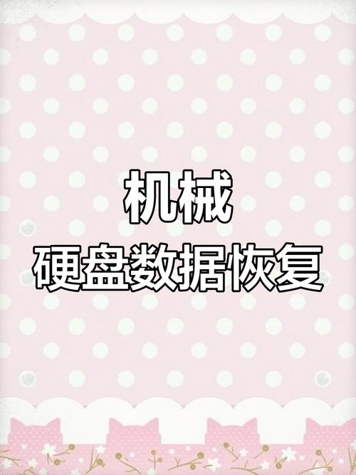 WD硬盘维修：数据恢复高难度操作，开盘提取数据全解析  第3张