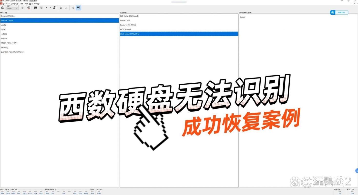 WD硬盘维修：数据恢复高难度操作，开盘提取数据全解析  第4张