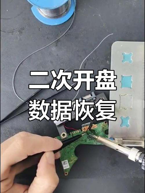 WD硬盘维修：数据恢复高难度操作，开盘提取数据全解析  第5张