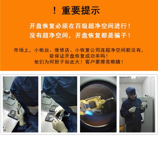 WD硬盘维修：数据恢复高难度操作，开盘提取数据全解析  第7张