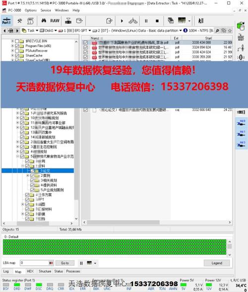 WD硬盘维修：数据恢复高难度操作，开盘提取数据全解析  第10张