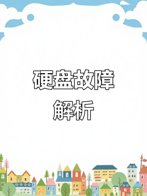 硬盘故障时的数据抢救：敲盘法虽险但为何常被采用？  第3张