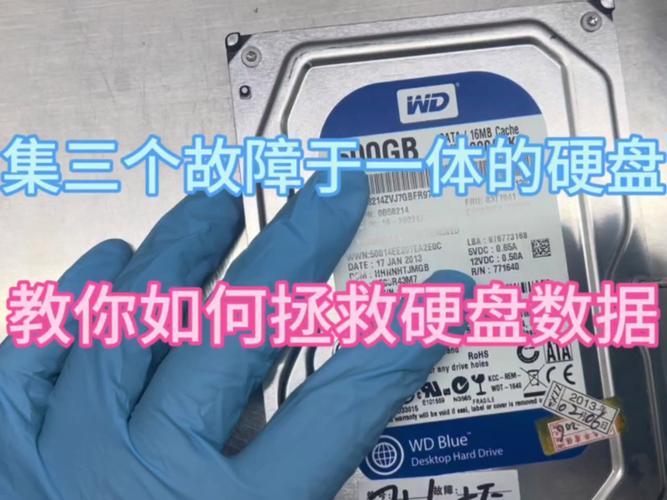 硬盘故障时的数据抢救：敲盘法虽险但为何常被采用？  第8张