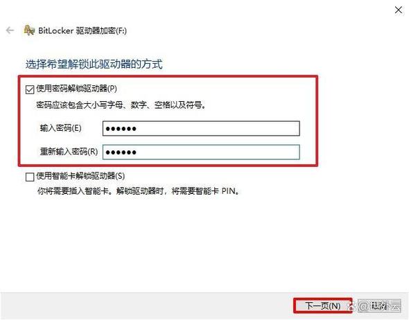 硬盘加密有多重要？关乎个人隐私与数据安全，速来了解  第3张