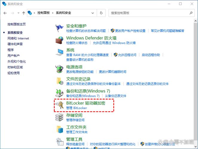 硬盘加密有多重要？关乎个人隐私与数据安全，速来了解  第10张