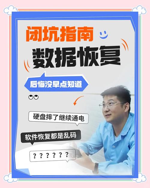 硬盘资料丢失常见原因及恢复技巧大揭秘，你了解多少？  第10张