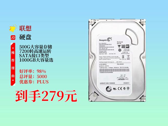 现代电脑存储关键：硬盘价格受多种因素影响，家用大容量机械硬盘推荐  第6张