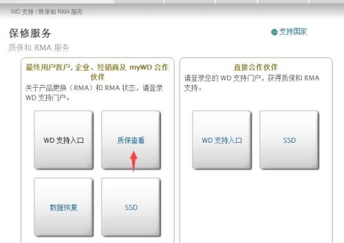 想查询WD硬盘相关信息？这些方法和关键点你得知道  第3张
