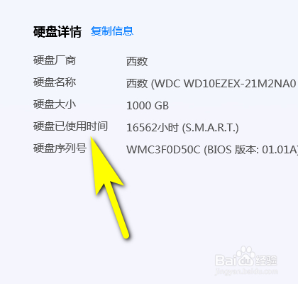 想查询WD硬盘相关信息？这些方法和关键点你得知道  第6张