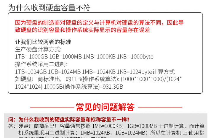 想查询WD硬盘相关信息？这些方法和关键点你得知道  第7张