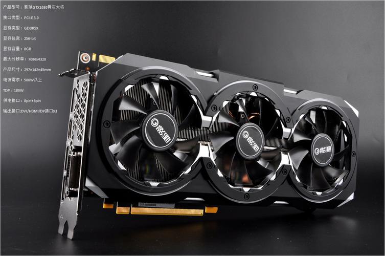 影驰GTX1080显卡问世受广泛关注，带你了解其细节与设计特色  第5张