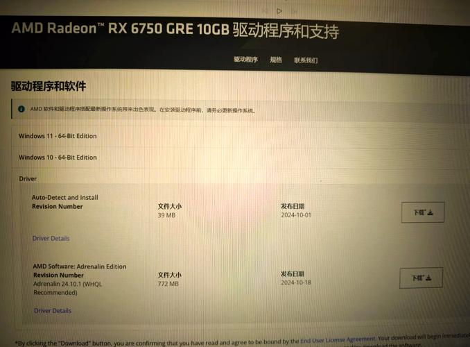 GTX 驱动推荐：官方稳定驱动的优势与小缺陷，你知道吗？  第2张