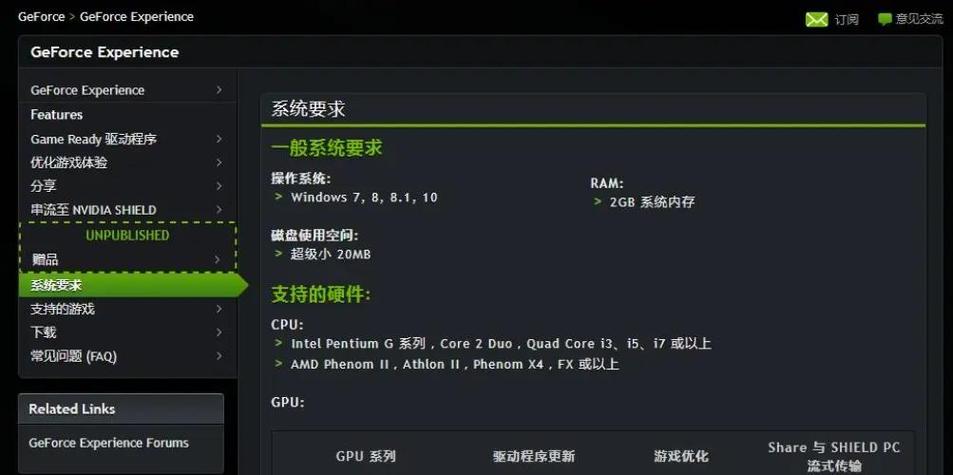GTX 驱动推荐：官方稳定驱动的优势与小缺陷，你知道吗？  第5张