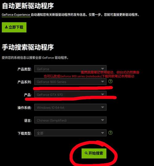 GTX 驱动推荐：官方稳定驱动的优势与小缺陷，你知道吗？  第7张