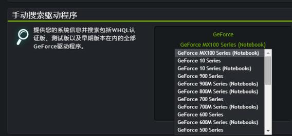 GTX 驱动推荐：官方稳定驱动的优势与小缺陷，你知道吗？  第9张