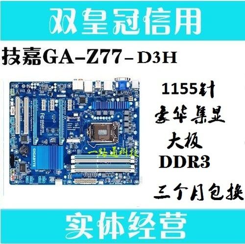 Z77固态硬盘如何增强电脑性能？加速原理及优势详述  第10张