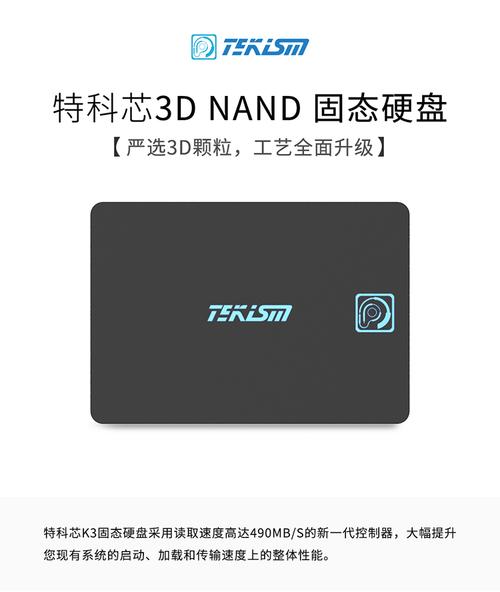 特科芯固态硬盘性能超棒，读取快写入强，多任务游戏轻松应对  第4张