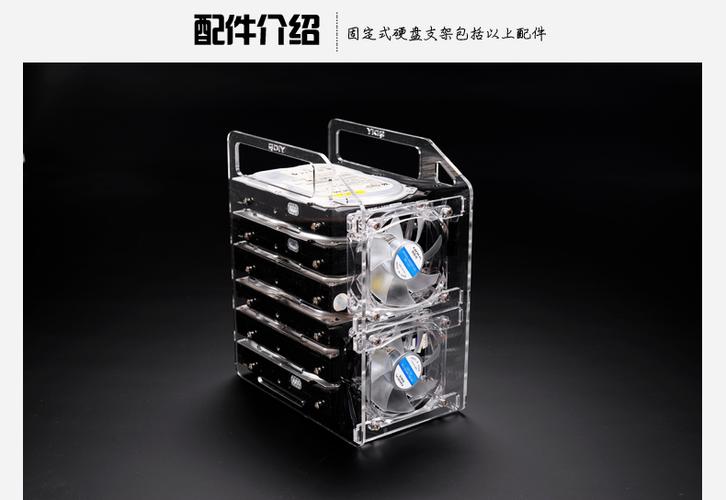 DIY硬盘笼制作全解析：材料工具准备与设计要点  第3张