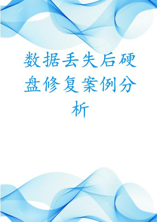 硬盘数据恢复受多种因素影响，物理损坏情况需专业处理  第5张