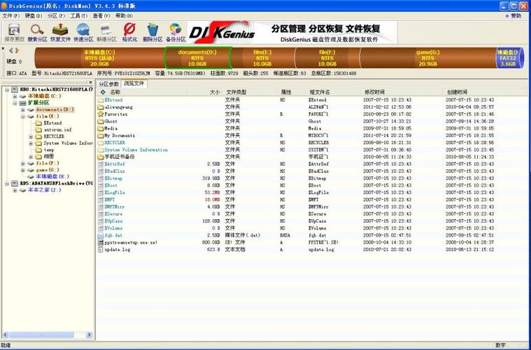 硬盘显示软件：展示详细信息，助力电脑保养与管理