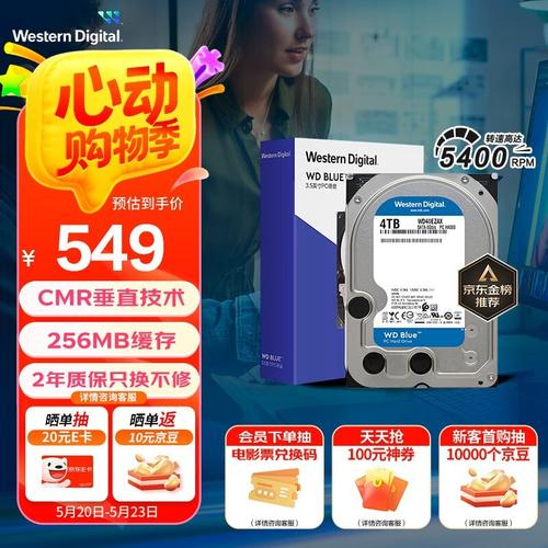 京东平台硬盘价格受多种因素影响，品牌差异大如何选？  第6张