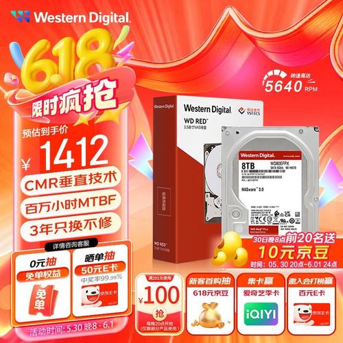 京东平台硬盘价格受多种因素影响，品牌差异大如何选？  第7张