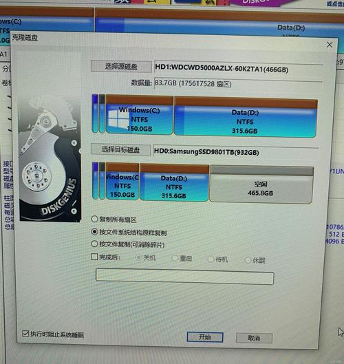 硬盘防克隆技术有多重要？数据加密方法及注意事项详解  第4张