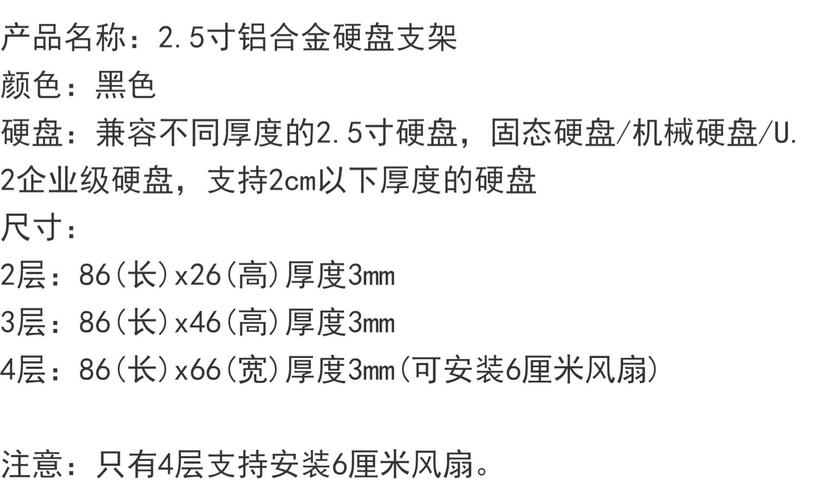 硬盘托架种类繁多，尺寸接口各异，详解其具体规格  第3张