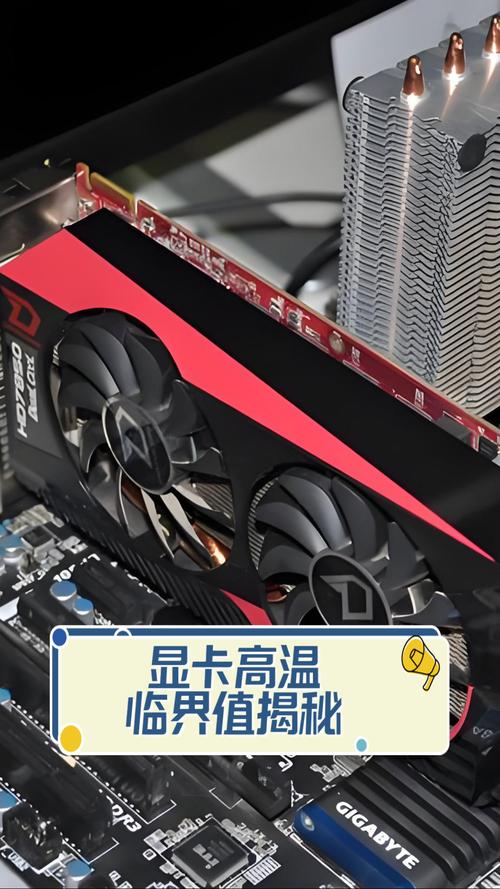 GTX560温度状况全解析！正常范围与高温原因大揭秘？  第3张