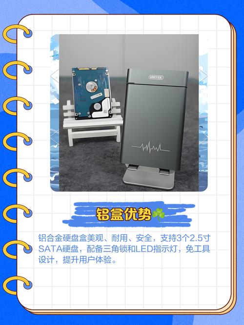 硬盘磁盘材料大揭秘：铝镁合金的特性与适用场景解析