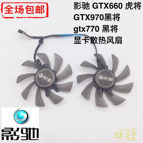 GTX770显卡散热风扇有多重要？关乎性能与寿命  第3张