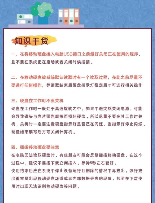移动硬盘发热影响大？这些降温策略多角度为你详细阐述  第7张