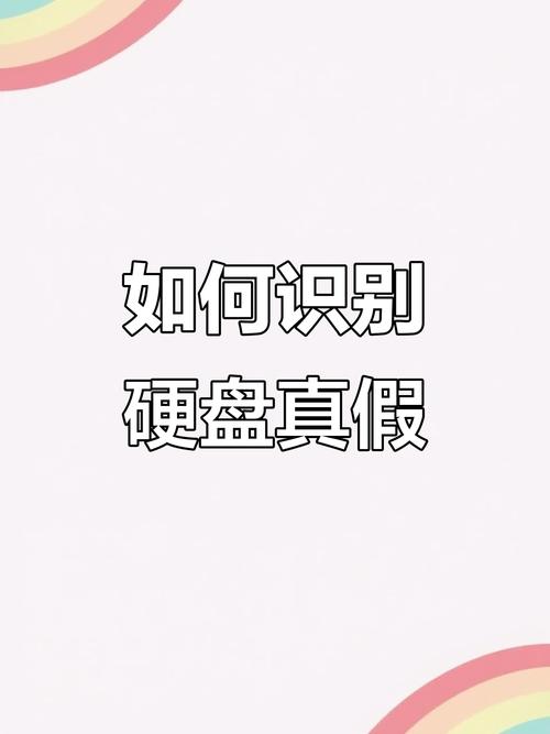 硬盘行业质量参差不齐，造假常见手段有哪些？如何辨别？  第4张