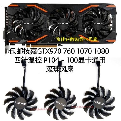 技嘉GTX760 OC显卡性能卓越，满足游戏办公需求，表现究竟如何？  第3张
