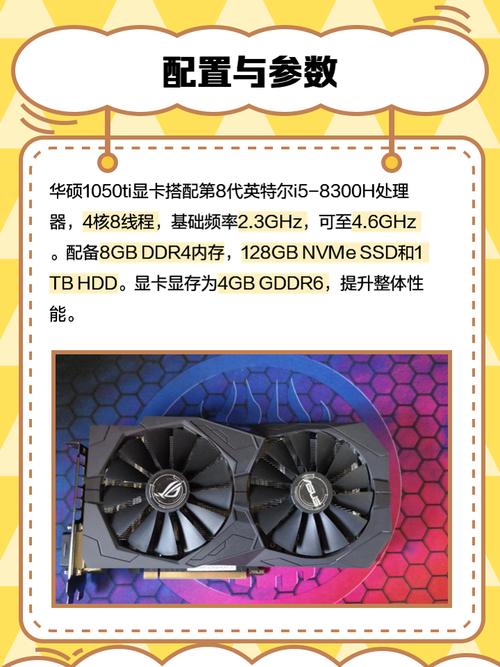 GTX1050Ti显卡用于VR领域咋样？性能规格等多方面解析  第2张