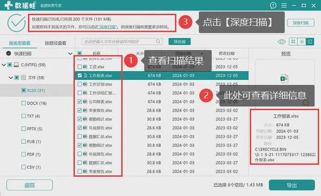 硬盘恢复工具软件：数据丢失不用怕，多种情况能找回  第3张