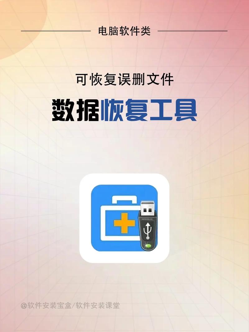 硬盘恢复工具软件：数据丢失不用怕，多种情况能找回  第5张