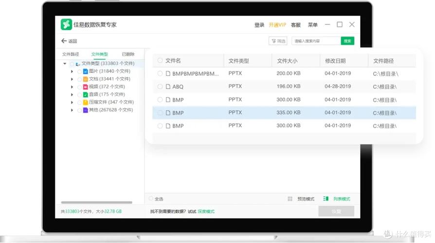 硬盘恢复工具软件：数据丢失不用怕，多种情况能找回  第6张