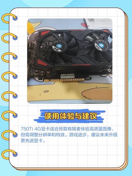 GTX 750Ti详尽测试：性能全面剖析与游戏实战表现  第6张