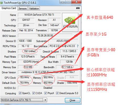 GTX显卡受欢迎却不知咋查资料？这里有六个查看方法  第5张