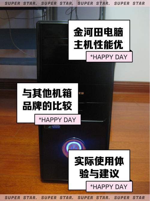 亲自动手将硬盘装金河田机箱，了解步骤要点及准备工作  第4张