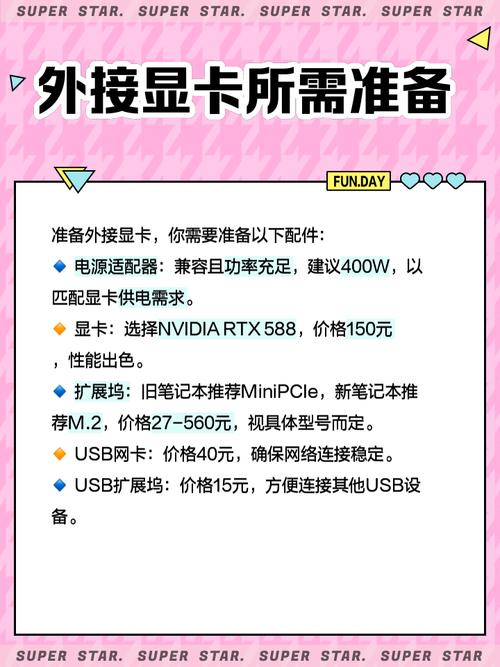 GTX650显卡外接电源知识详解，关乎稳定运行与硬件安全  第6张
