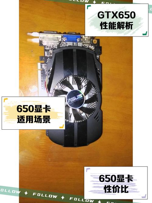GTX650显卡外接电源知识详解，关乎稳定运行与硬件安全  第9张