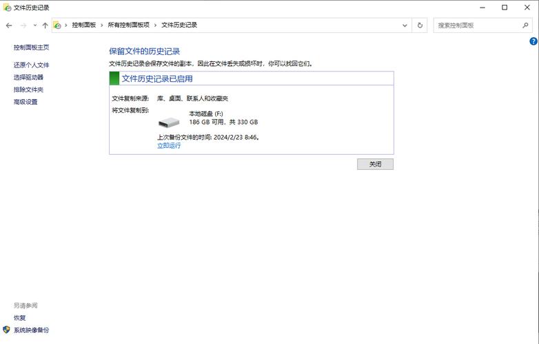 硬盘镜像恢复技术：数据丢失不用怕，镜像文件来救驾  第6张