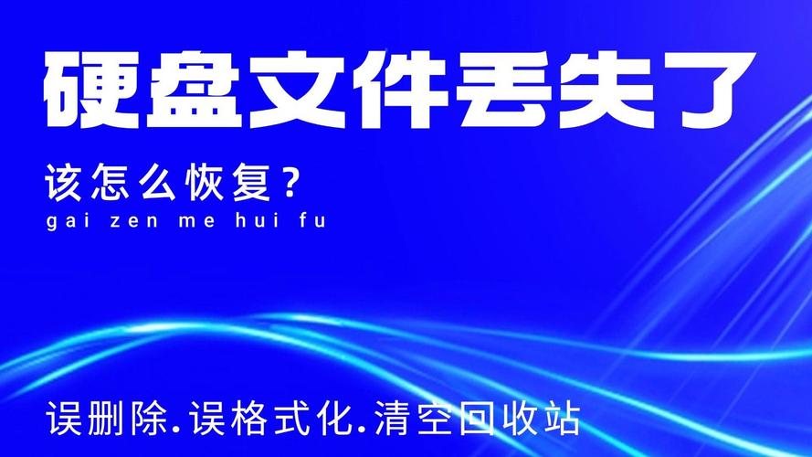 硬盘镜像恢复技术：数据丢失不用怕，镜像文件来救驾  第7张